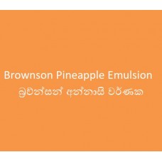 Brownson Pineapple Emulsion | බ්‍රව්න්සන් අන්නාසි වර්ණක